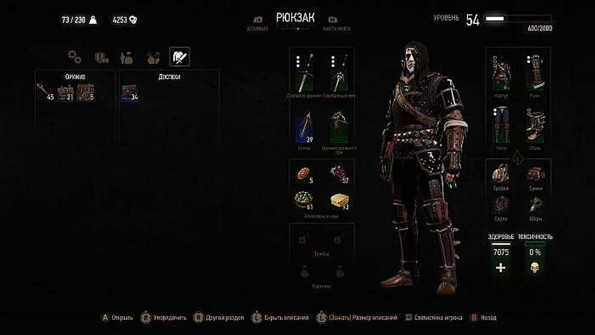 The Witcher 3: Wild Hunt — Сохранение / SaveGame (Пройден сюжет и дополнения, уровень сложности: сюжет и драки)