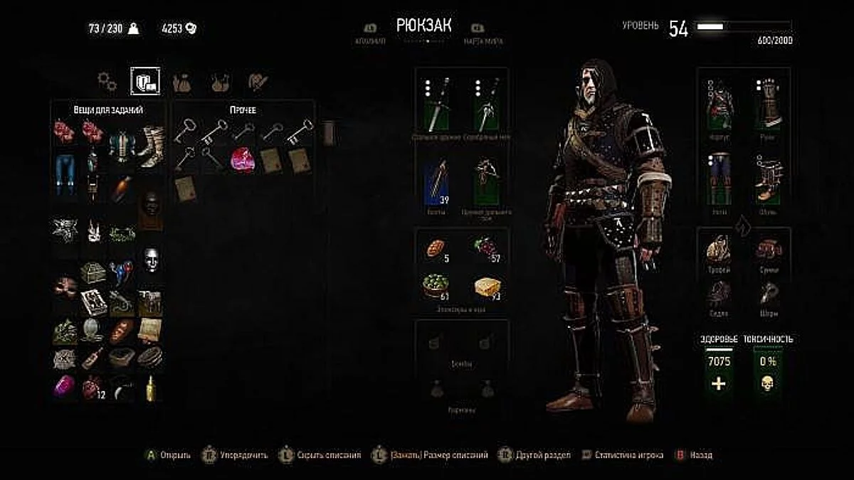 The Witcher 3: Wild Hunt — Сохранение / SaveGame (Пройден сюжет и дополнения, уровень сложности: сюжет и драки)