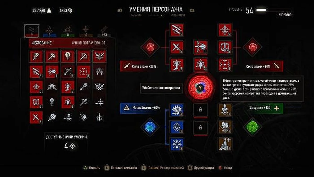 The Witcher 3: Wild Hunt — Сохранение / SaveGame (Пройден сюжет и дополнения, уровень сложности: сюжет и драки)