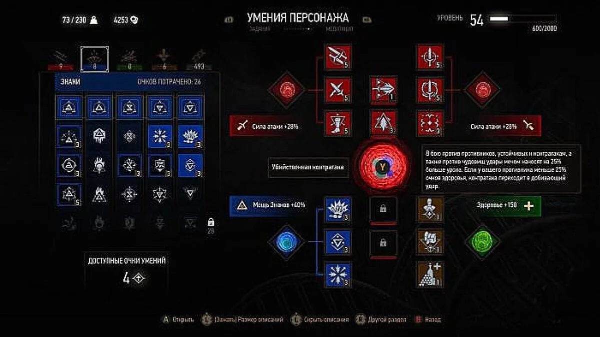 The Witcher 3: Wild Hunt — Сохранение / SaveGame (Пройден сюжет и дополнения, уровень сложности: сюжет и драки)