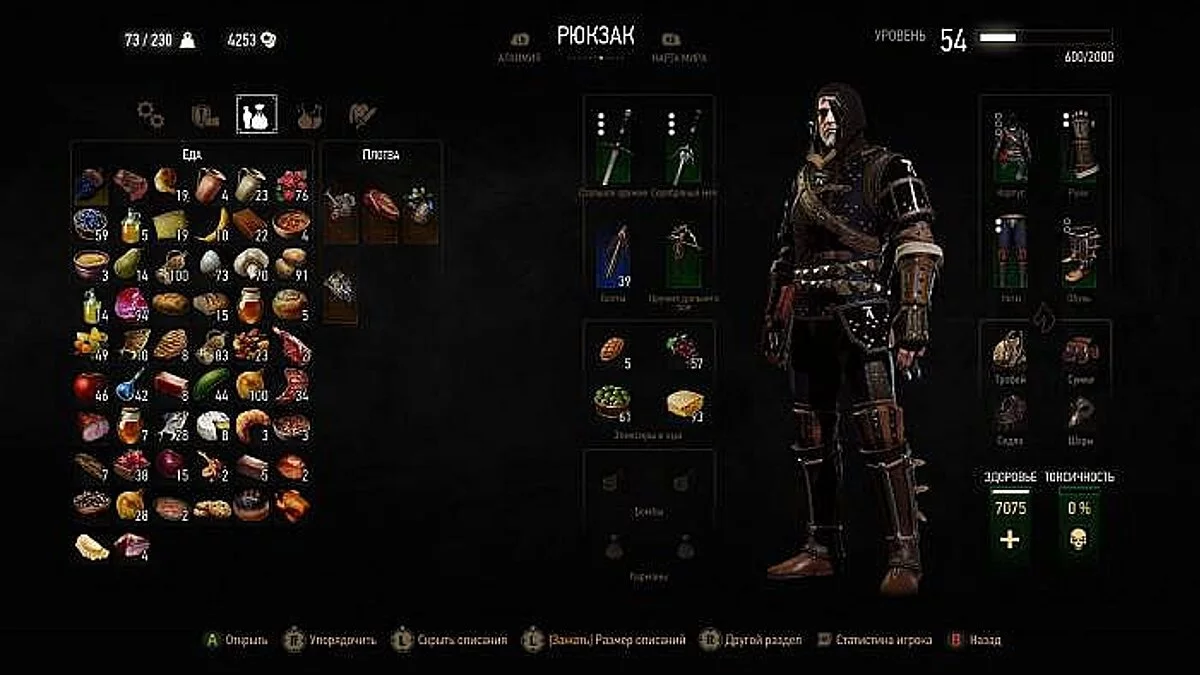 The Witcher 3: Wild Hunt — Сохранение / SaveGame (Пройден сюжет и дополнения, уровень сложности: сюжет и драки)