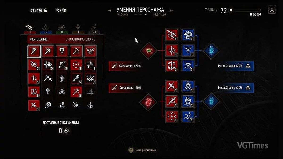 The Witcher 3: Wild Hunt — Сохранение / SaveGame (Основа пройдена, DLC Каменные сердца и Кровь и Вино пройдены)