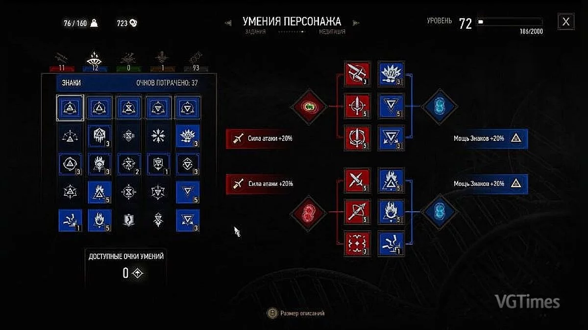 The Witcher 3: Wild Hunt — Сохранение / SaveGame (Основа пройдена, DLC Каменные сердца и Кровь и Вино пройдены)