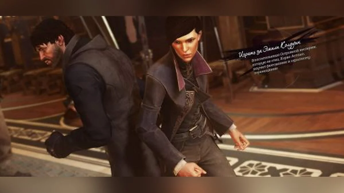 Dishonored 2 — Трейнер / Trainer (+18) [1.76: x64] [LinGon]