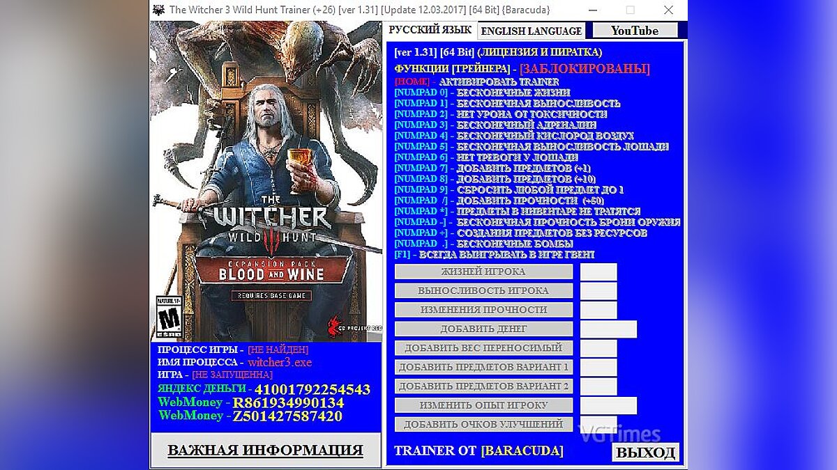 The Witcher 3: Wild Hunt — Трейнер / Trainer (+26) [1.31] [Update 12.03.2017] [64 Bit] [Baracuda]