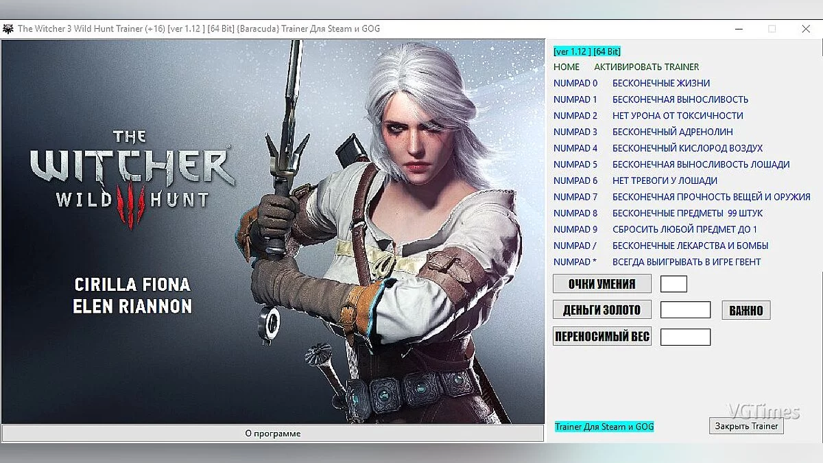 The Witcher 3: Wild Hunt — Трейнер / Trainer (+16) [1.12 ] [64 Bit] [Baracuda]