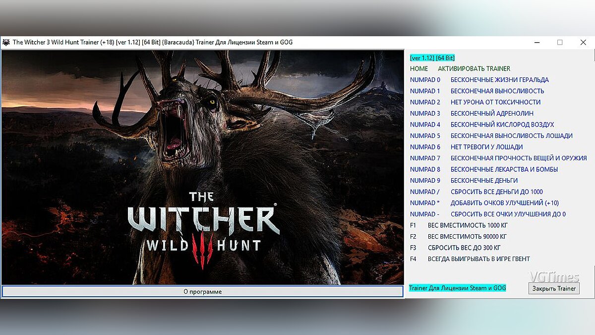 The Witcher 3: Wild Hunt — Трейнер / Trainer (+18) [1.12] [64 Bit] [Baracauda]