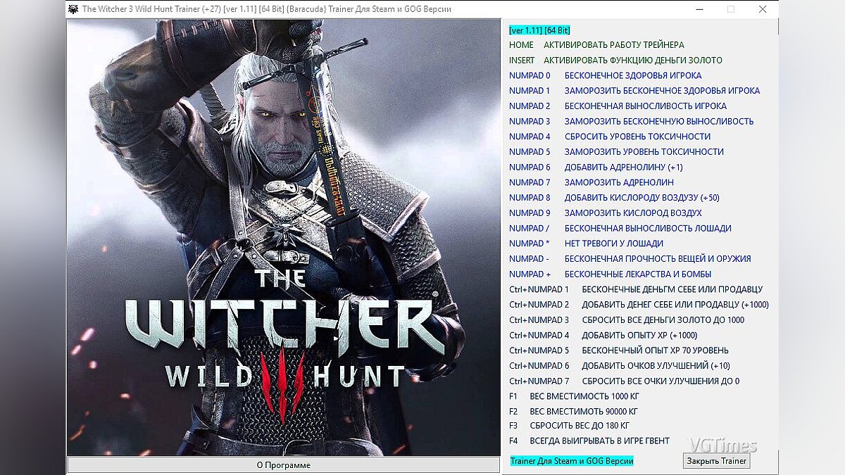 The Witcher 3: Wild Hunt — Трейнер / Trainer (+27) [1.11] [64 Bit] [Baracuda]