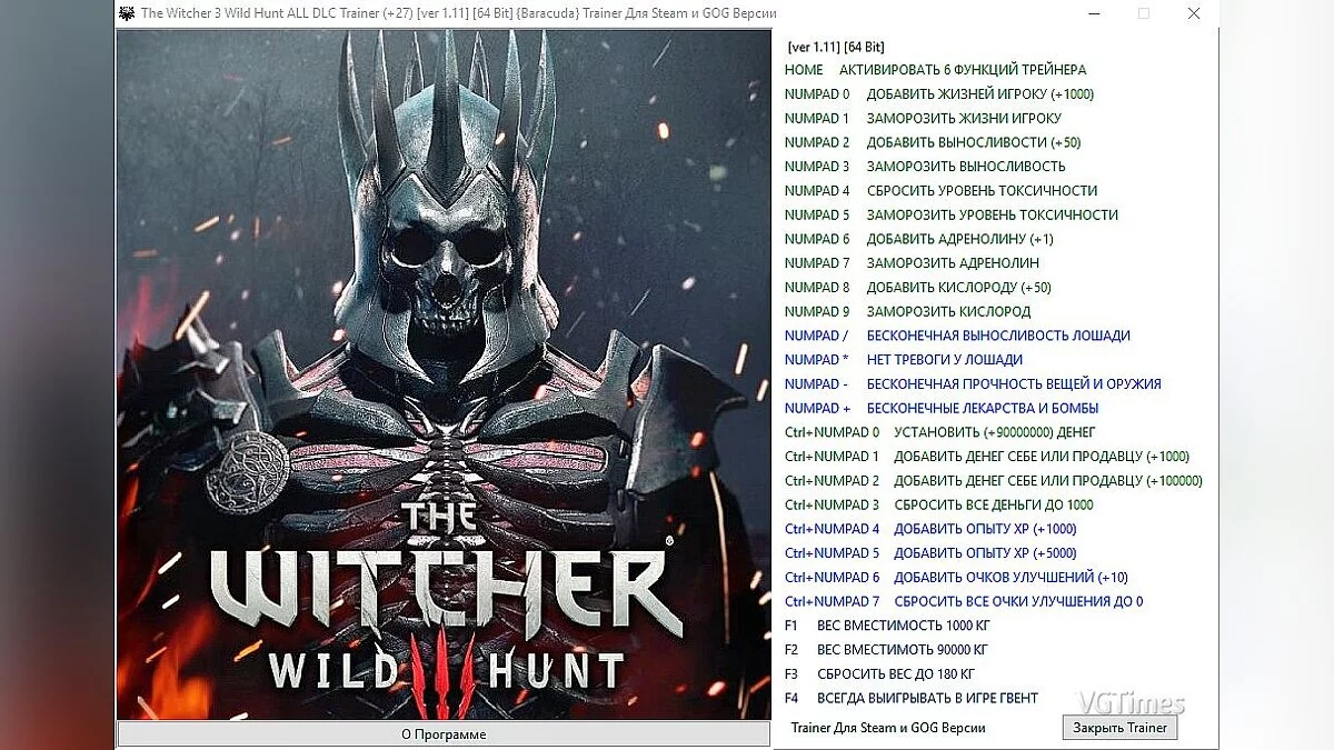 The Witcher 3: Wild Hunt — Трейнер / Trainer (+27) [1.11] [64 Bit] [Baracuda]