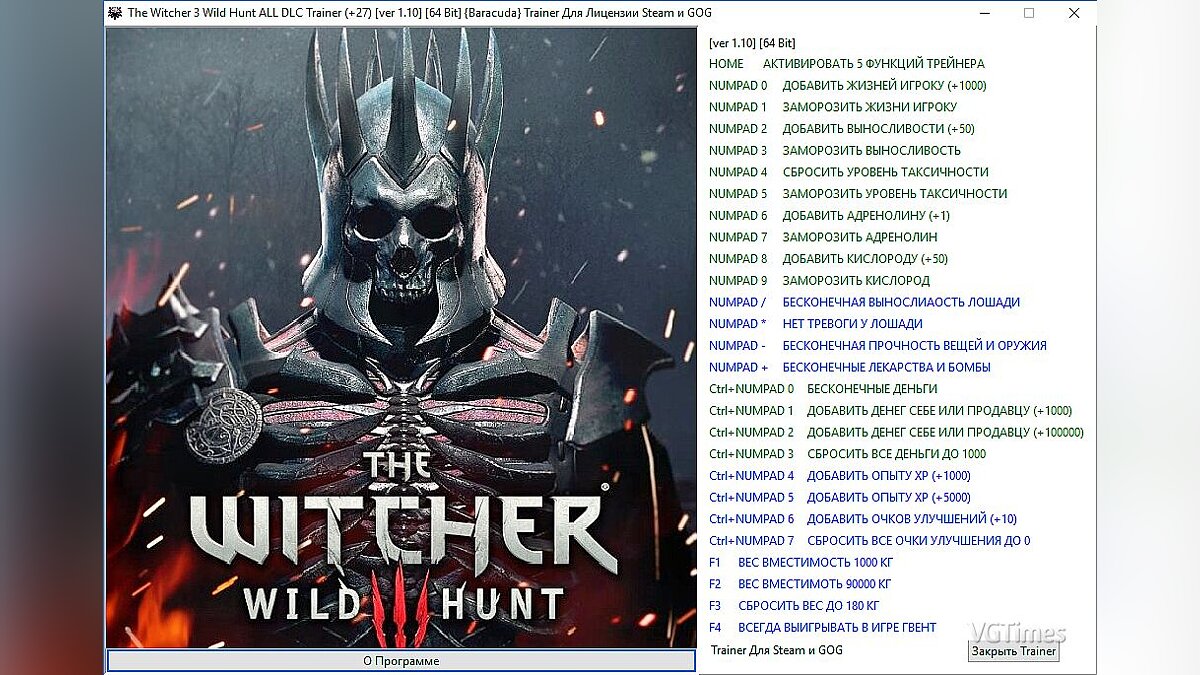 The Witcher 3: Wild Hunt — Трейнер / Trainer (+27) [1.10] [64 Bit] [Baracuda]