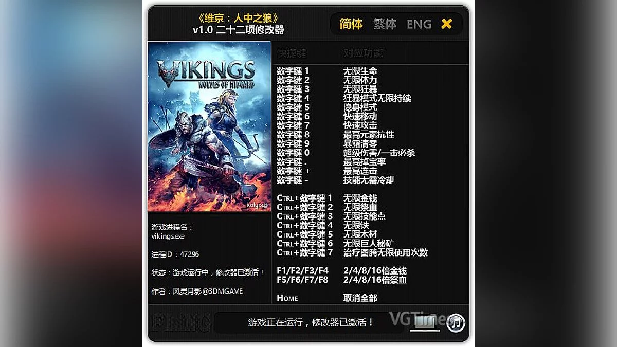 Vikings: Wolves of Midgard — Трейнер / Trainer (+22) [1.0] [FLiNG]