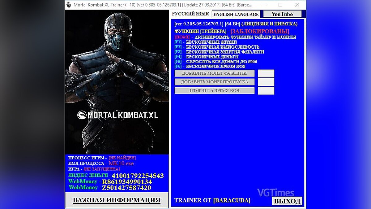 Mortal Kombat X — Трейнер / Trainer (+10) [0.305-05.126703.1] [Update 27.03.2017] [64 Bit] [Baracuda]