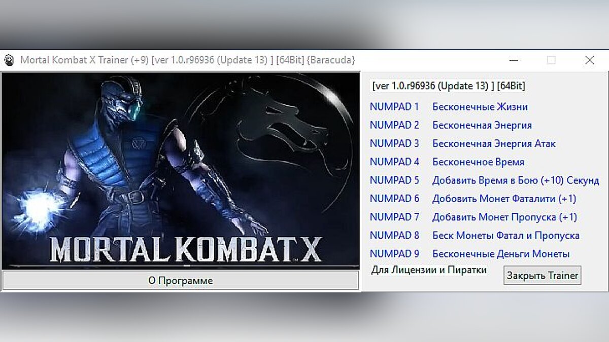 Mortal Kombat X — Трейнер.Trainer (+9) [1.0.r96936 (Update 13) ] [64Bit] [Baracuda]