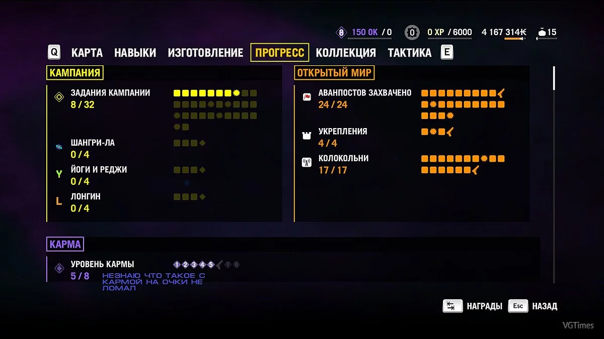 Far Cry 4 — Сохранение / SaveGame (Игра пройдена на 73%, сюжет не тронут)