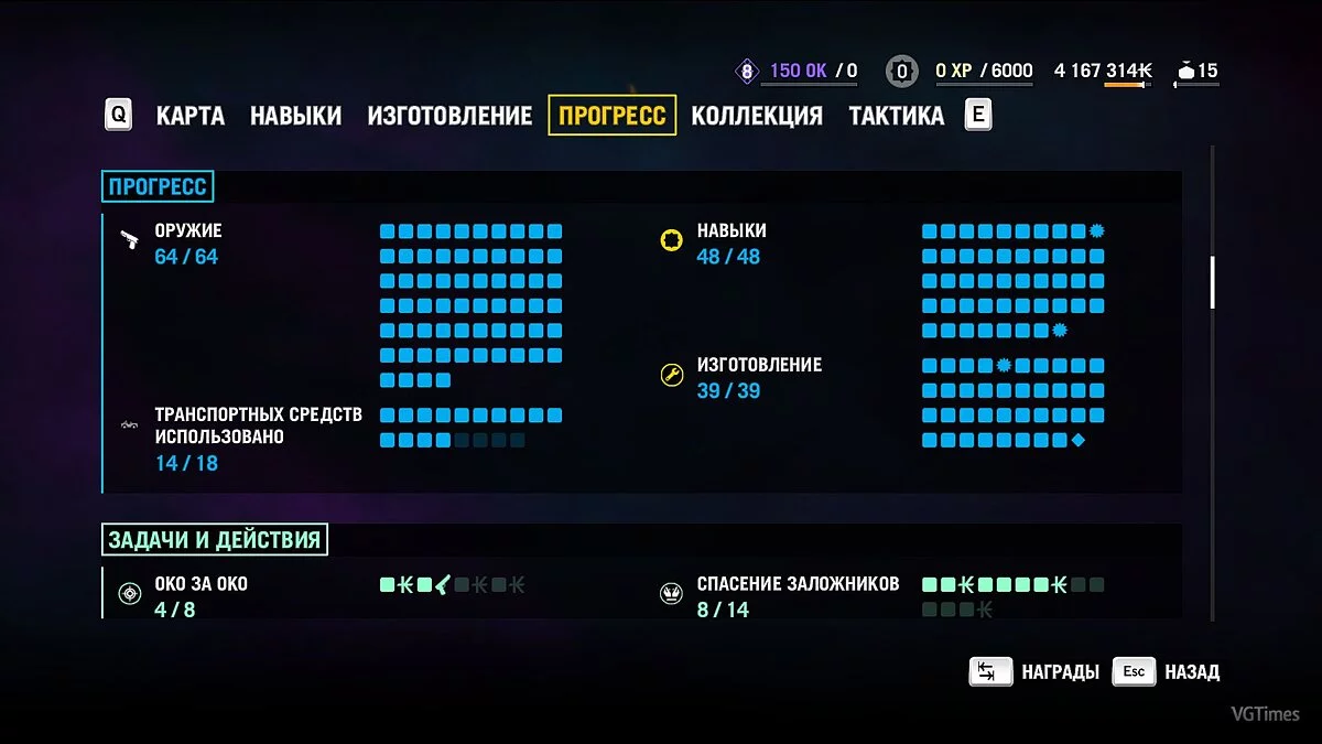 Far Cry 4 — Сохранение / SaveGame (Игра пройдена на 73%, сюжет не тронут)