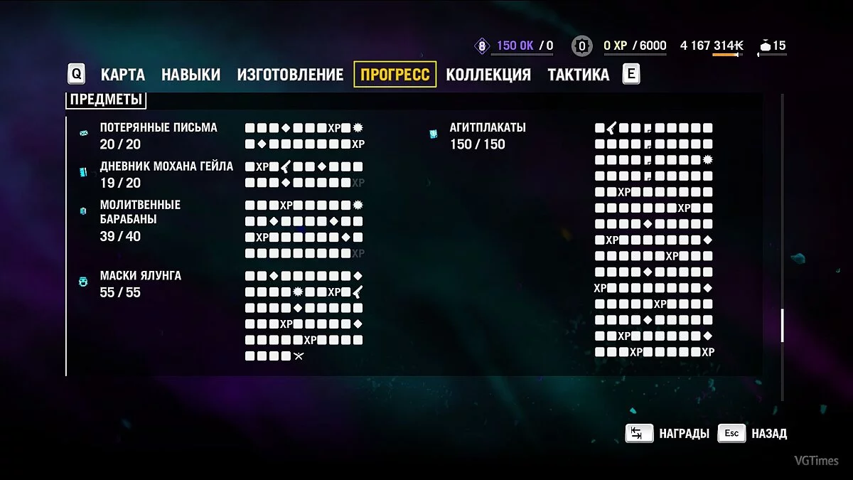 Far Cry 4 — Сохранение / SaveGame (Игра пройдена на 73%, сюжет не тронут)