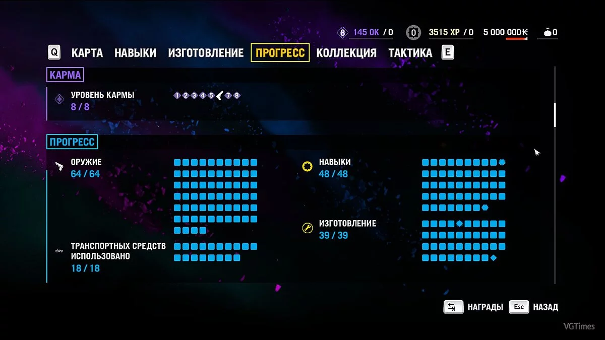 Far Cry 4 — Сохранение / SaveGame (Игра и все DLC пройдены на 100%. Всё изучено, разблокировано и собрано)