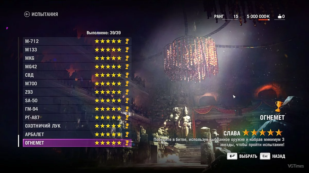 Far Cry 4 — Сохранение / SaveGame (Игра и все DLC пройдены на 100%. Всё изучено, разблокировано и собрано)