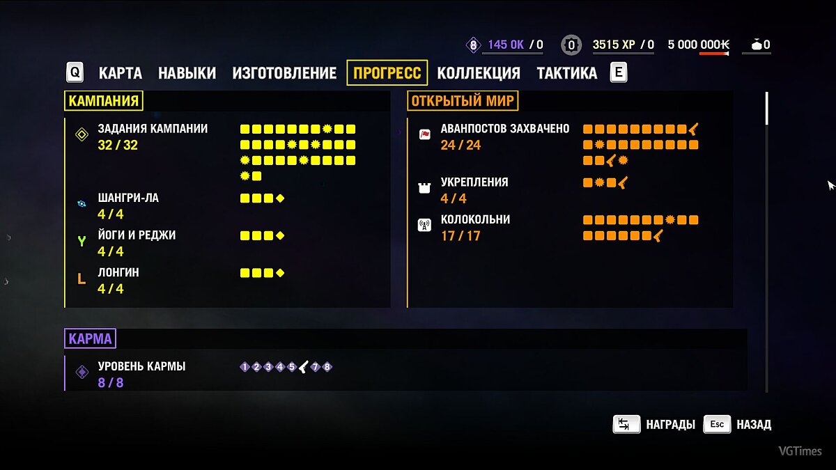 Far Cry 4 — Сохранение / SaveGame (Игра и все DLC пройдены на 100%. Всё изучено, разблокировано и собрано)