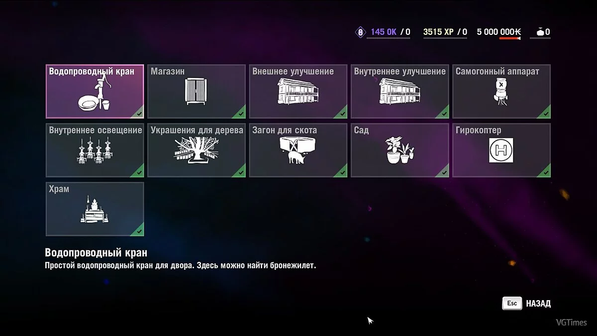 Far Cry 4 — Сохранение / SaveGame (Игра и все DLC пройдены на 100%. Всё изучено, разблокировано и собрано)