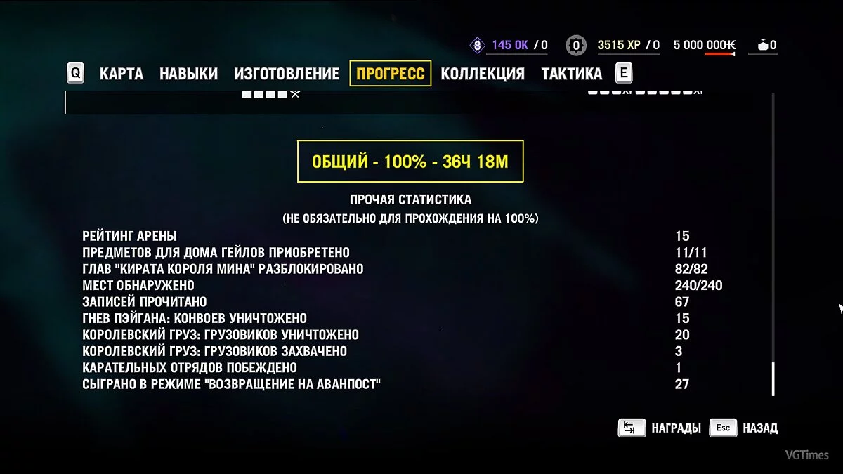 Far Cry 4 — Сохранение / SaveGame (Игра и все DLC пройдены на 100%. Всё изучено, разблокировано и собрано)
