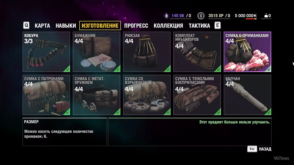 Far Cry 4 — Сохранение / SaveGame (Игра и все DLC пройдены на 100%. Всё изучено, разблокировано и собрано)