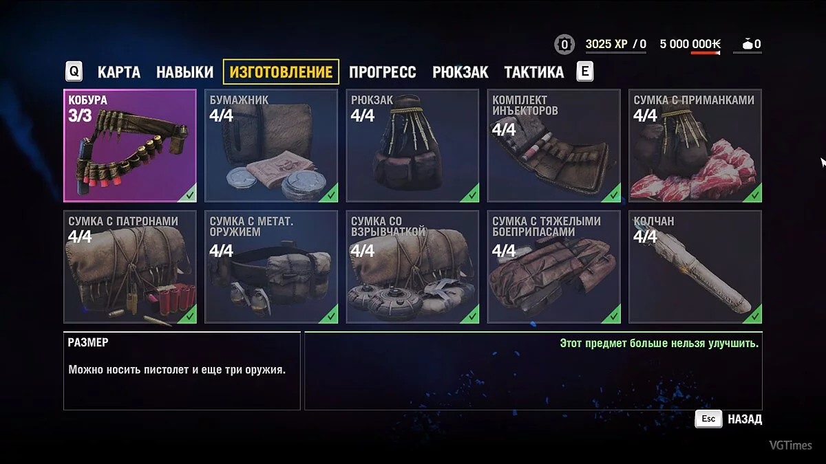 Far Cry 4 — Сохранение / SaveGame (Игра и все DLC пройдены на 100%. Всё изучено, разблокировано и собрано)