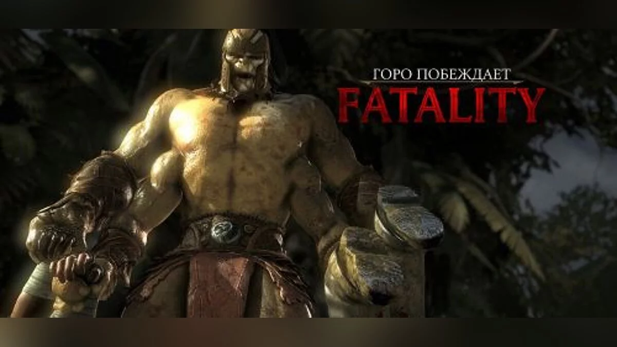 Mortal Kombat X — Трейнер / Trainer (+8) [x64: Steam] [LinGon]