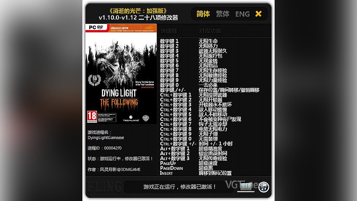 Dying Light: The Following — Трейнер / Trainer (+28) [1.10.0 - 1.12] [FLiNG]