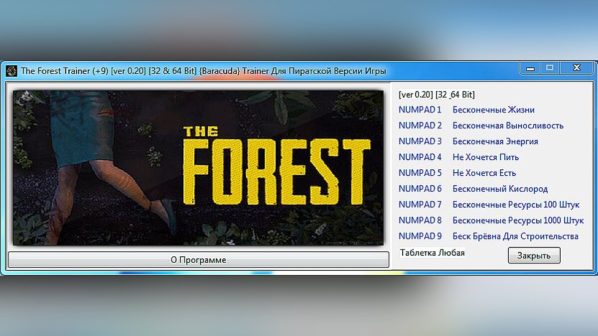 The Forest — Трейнер / Trainer (+9) [0.20] [32 & 64 Bit] [Baracuda]