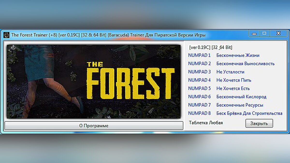 The Forest — Трейнер / Trainer (+8) [0.19C] [32 & 64 Bit] [Baracuda]