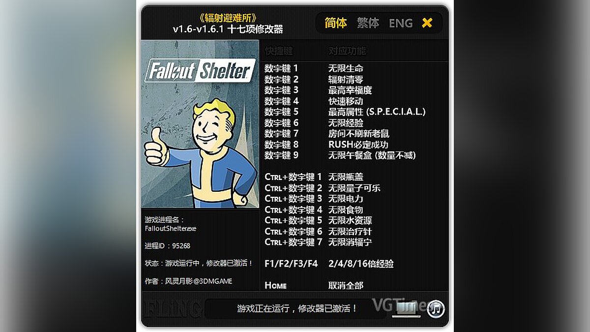 Fallout Shelter — Трейнер / Trainer (+17) [1.6 - 1.6.1] [FLiNG]