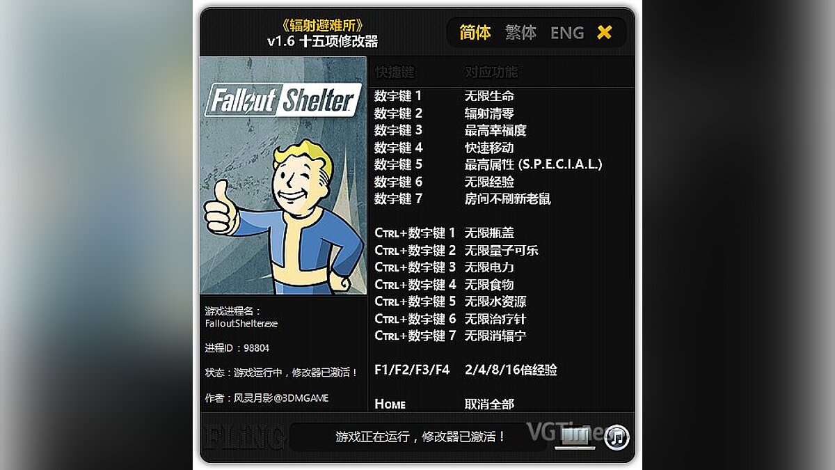Fallout Shelter — Трейнер / Trainer (+15) [1.6] [FLiNG]