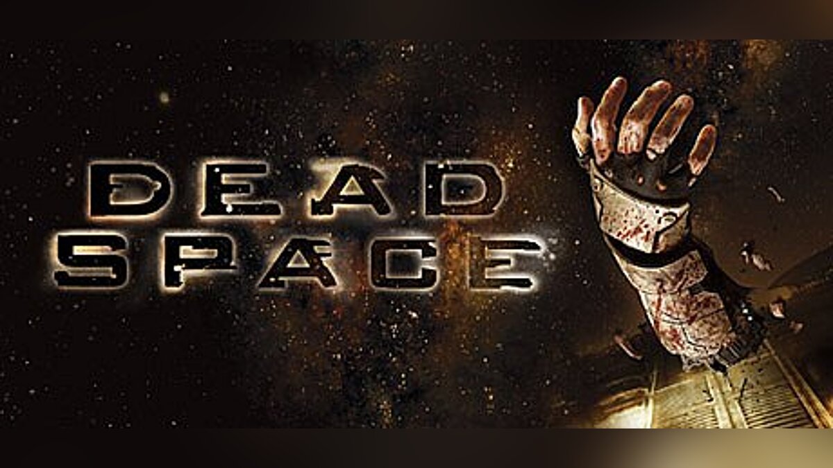 Dead Space (2008) — Трейнер / Trainer (+5) [1.0.0.222 #2] [MrAntiFun]