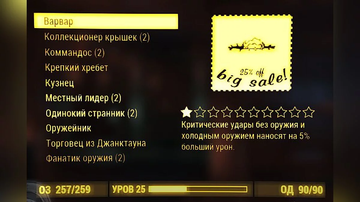 Fallout 4 — Сохранение / SaveGame (Пройден сюжет за БС, квесты почти не тронуты, без читов)