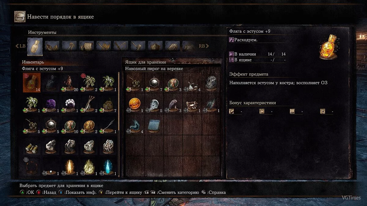Dark Souls 3 — Сохранение / SaveGame (Лёгкий старт для НГ+)