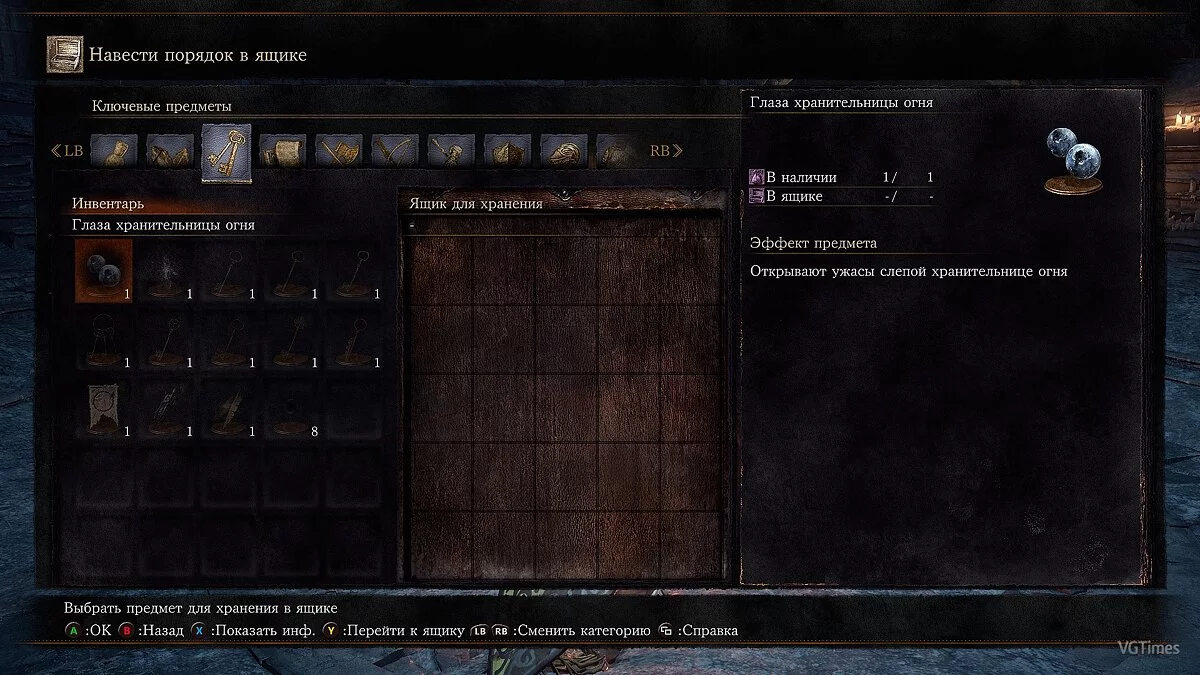 Dark Souls 3 — Сохранение / SaveGame (Лёгкий старт для НГ+)