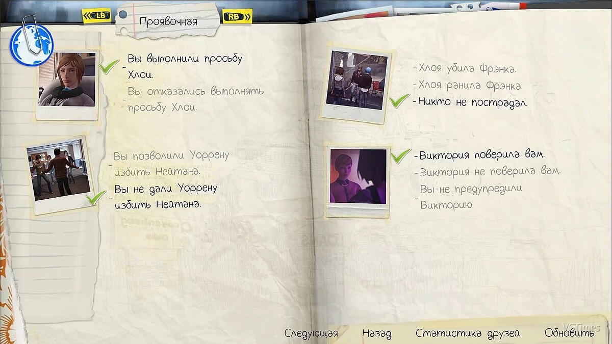 Life is Strange — Сохранение / SaveGame (Эпизоды 1-4 | Хорошие выборы)