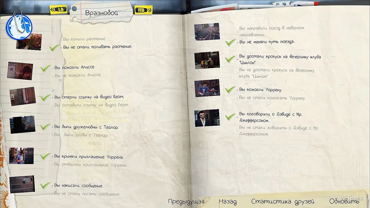 Life is Strange — Сохранение / SaveGame (Эпизоды 1-4 | Хорошие выборы)