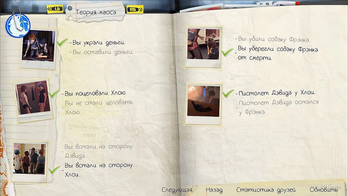 Life is Strange — Сохранение / SaveGame (Эпизоды 1-4 | Хорошие выборы)