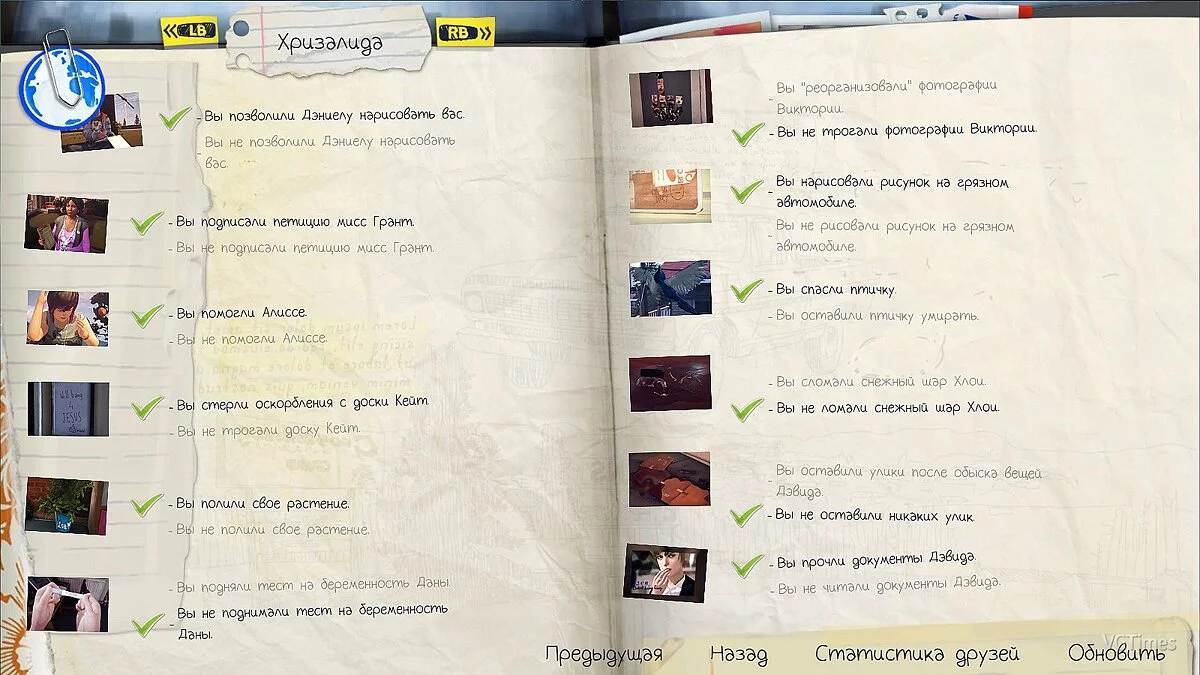 Life is Strange — Сохранение / SaveGame (Эпизоды 1-4 | Хорошие выборы)