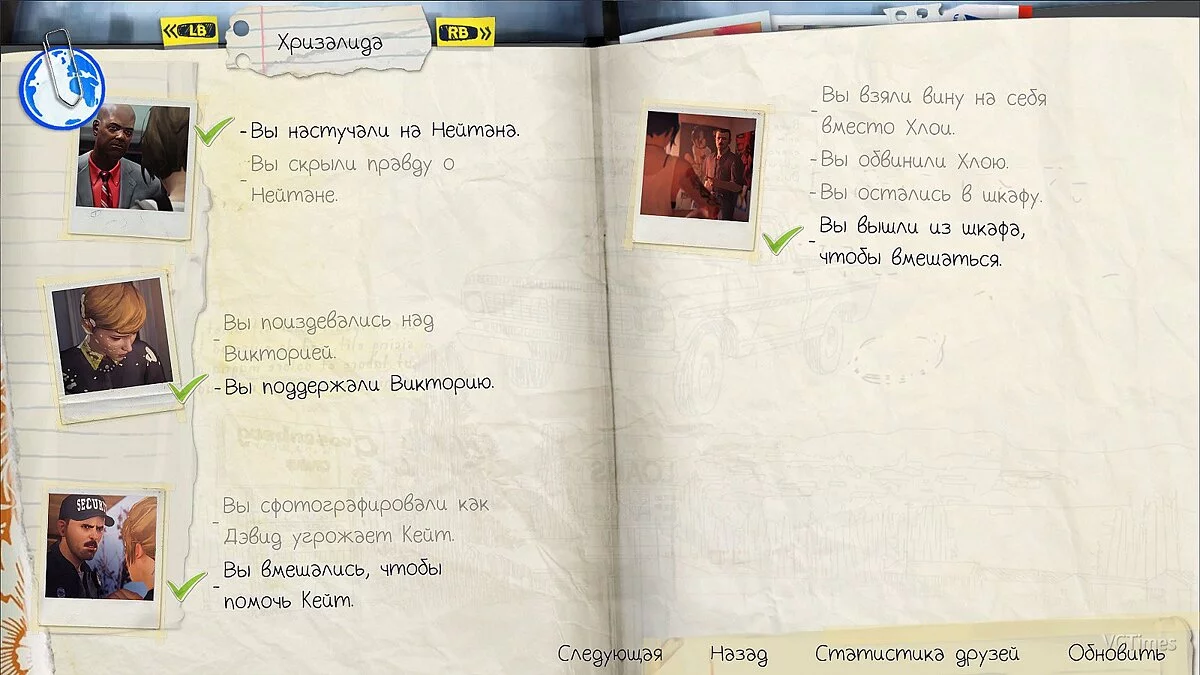 Life is Strange — Сохранение / SaveGame (Эпизоды 1-4 | Хорошие выборы)