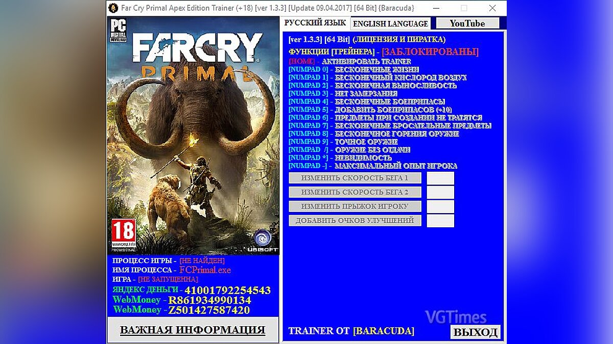 Far Cry: Primal — Трейнер / Trainer (+18) [1.3.3] [Update 09.04.2017] [64 Bit] [Baracuda]