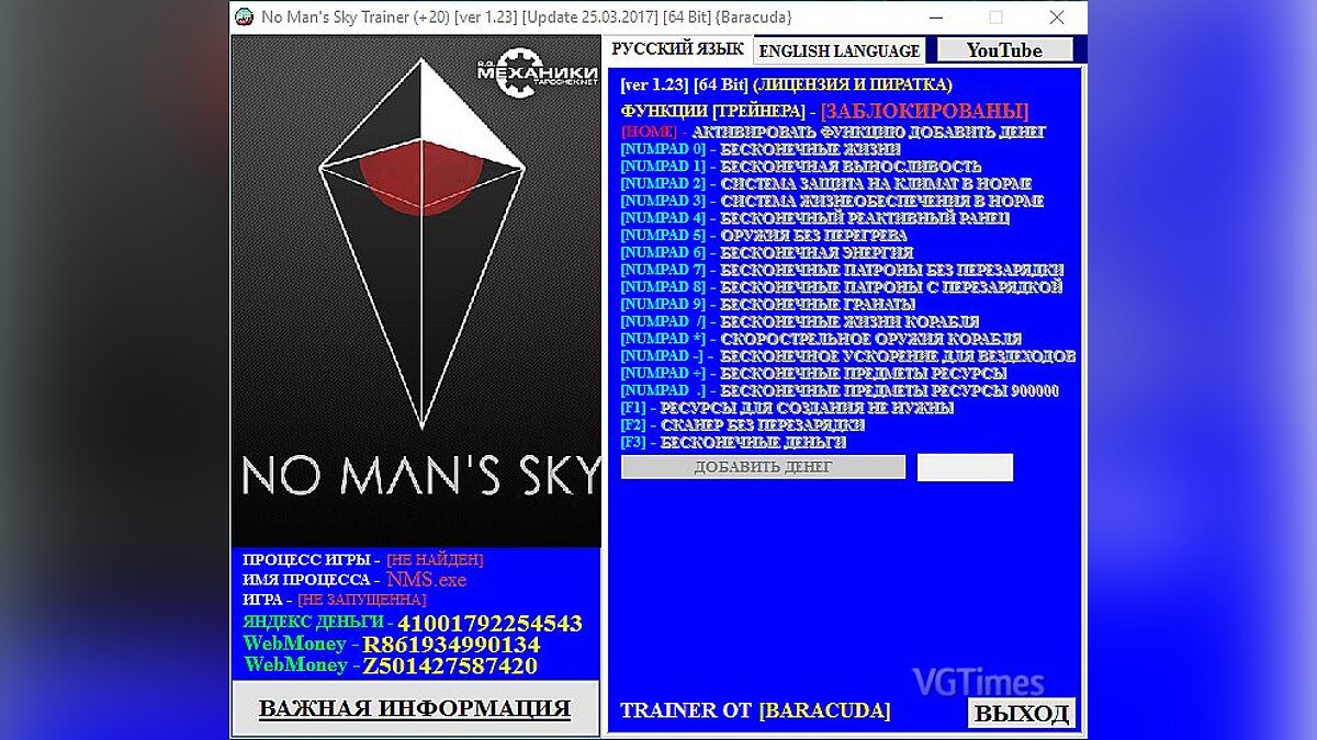 No Man&#039;s Sky — Трейнер / Trainer (+20) [1.23] [Update 25.03.2017] [64 Bit] [Baracuda]