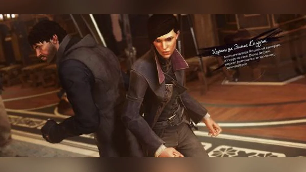 Dishonored 2 — Трейнер / Trainer (+15) [1.74] [FLiNG]