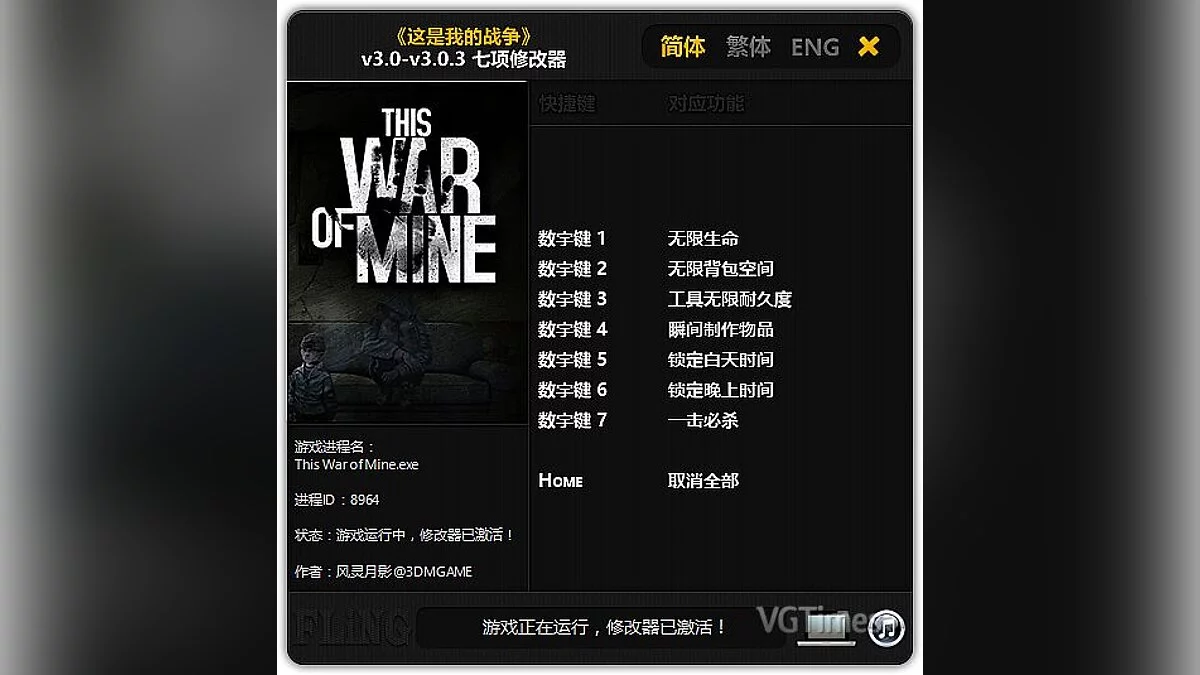 This War of Mine — Трейнер / Trainer (+7) [3.0 - 3.0.3] [FLiNG]