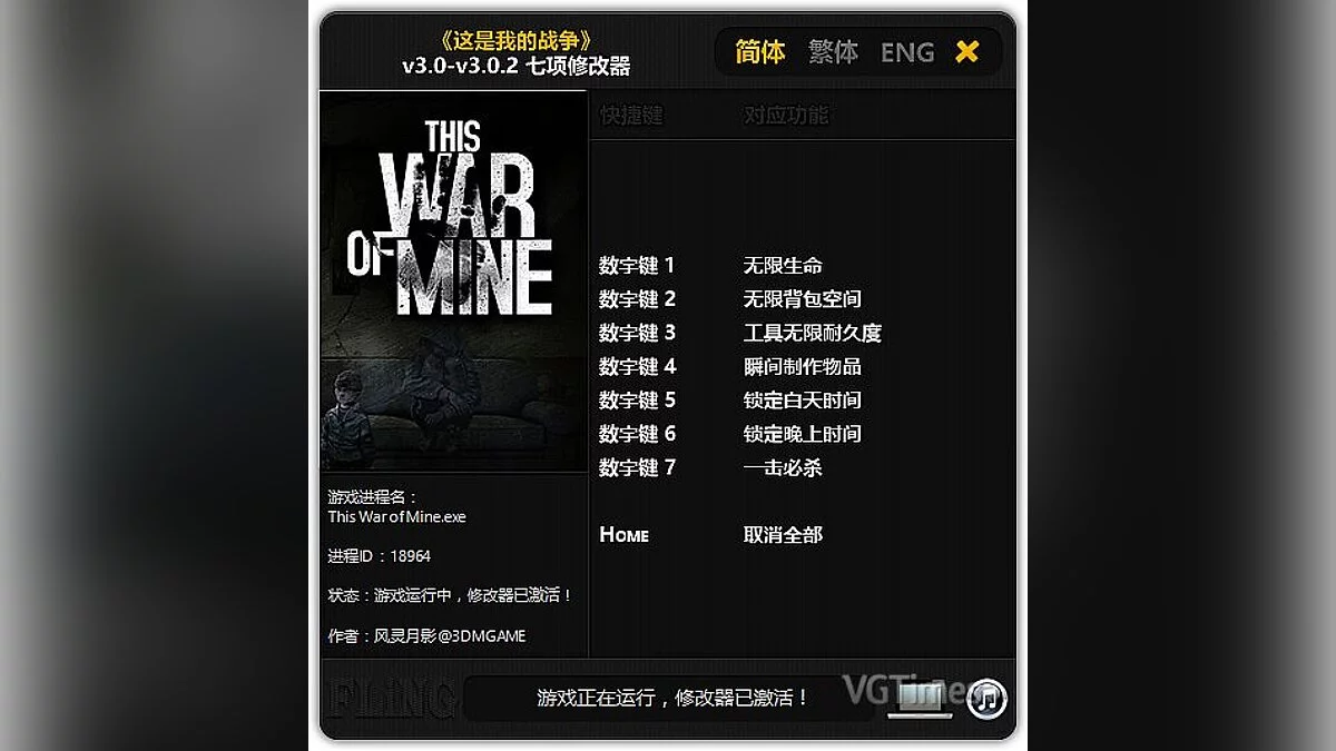 This War of Mine — Трейнер / Trainer (+7) [3.0 - 3.0.2] [FLiNG]