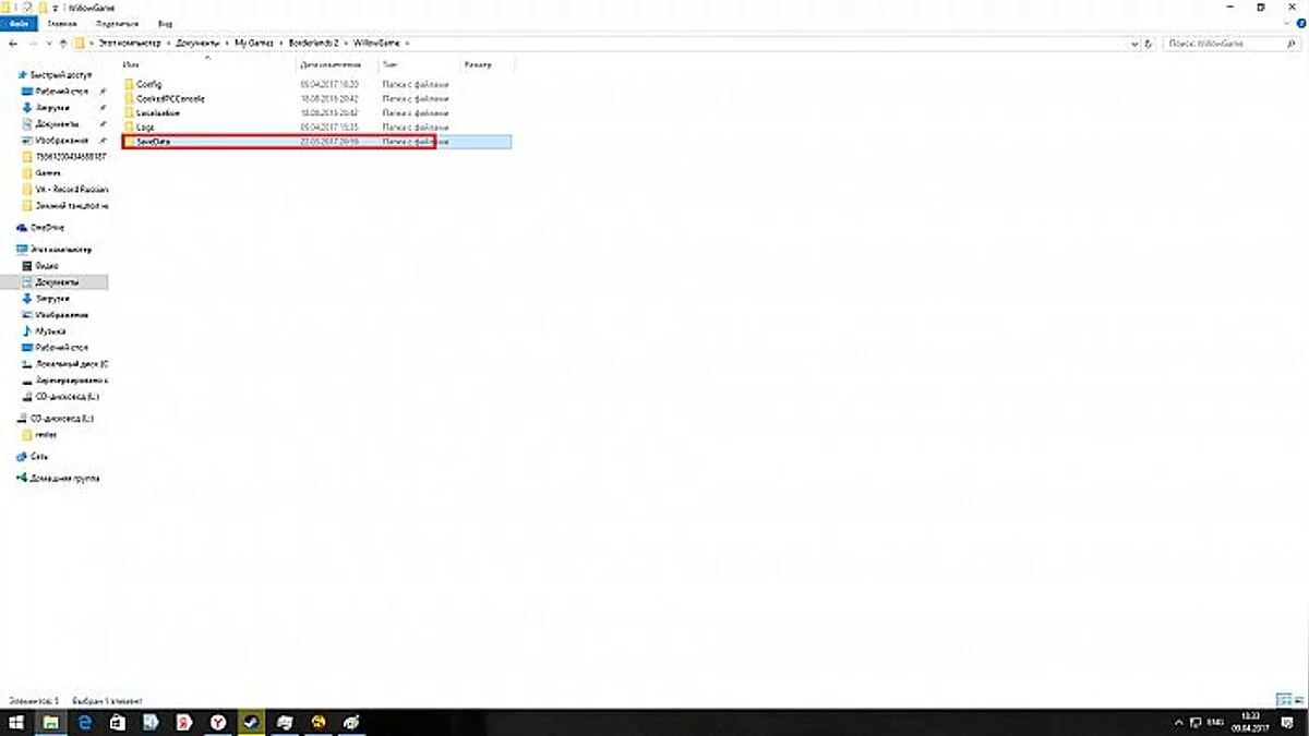 Borderlands 2 — Сохранение / SaveGame (Есть практически все, Перс Zero, беск патроны и гранаты, много легендарок 50 лвл, много ключей, много денег, сюжет пройден)