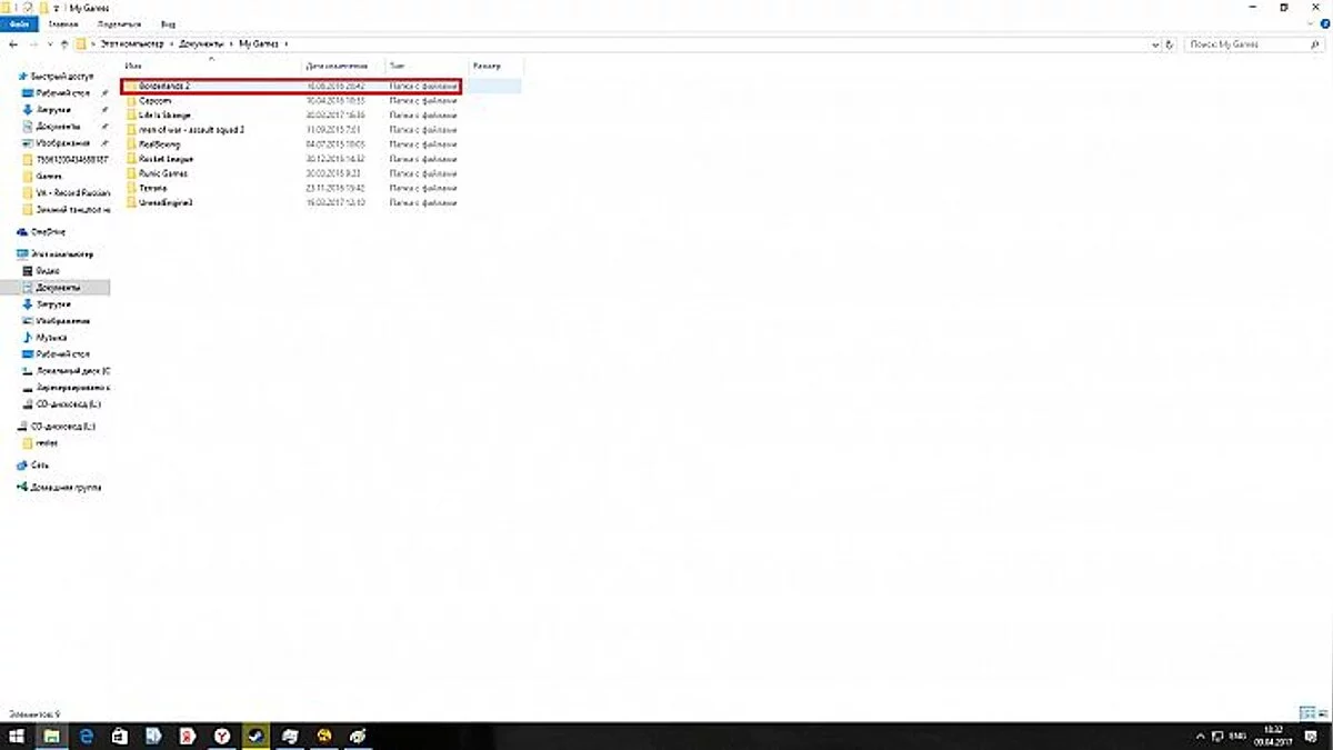 Borderlands 2 — Сохранение / SaveGame (Есть практически все, Перс Zero, беск патроны и гранаты, много легендарок 50 лвл, много ключей, много денег, сюжет пройден)