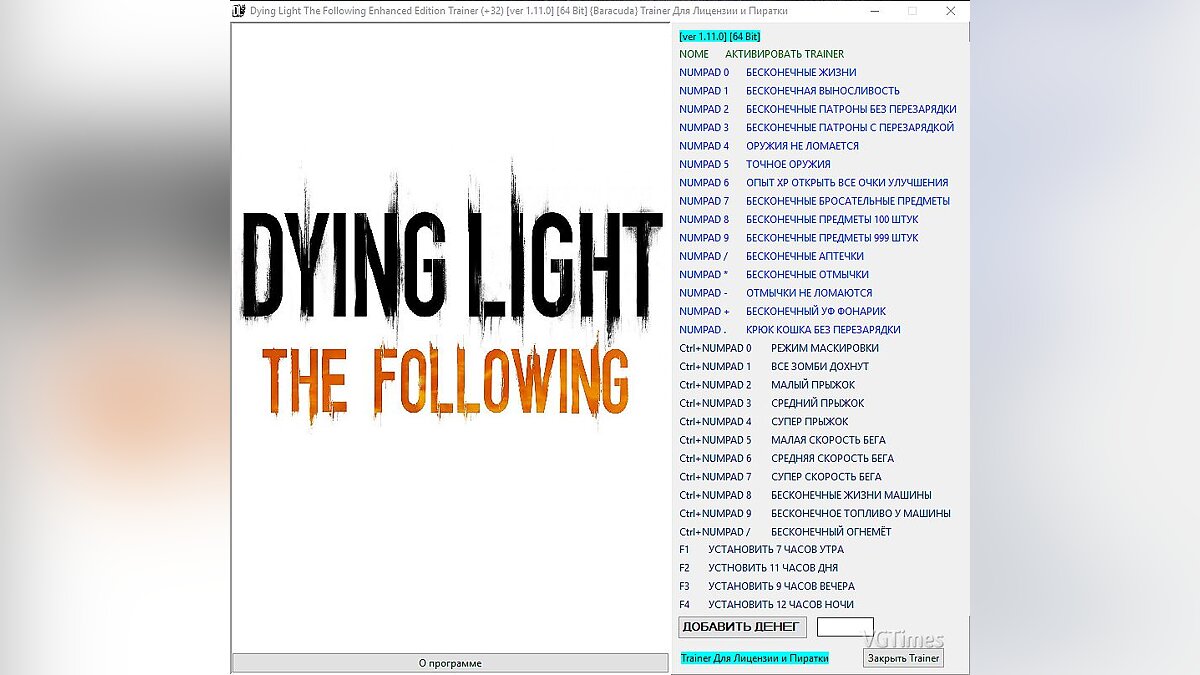 Dying Light: The Following — Трейнер / Trainer (+32) [1.11.0] [64 Bit] [Baracuda]